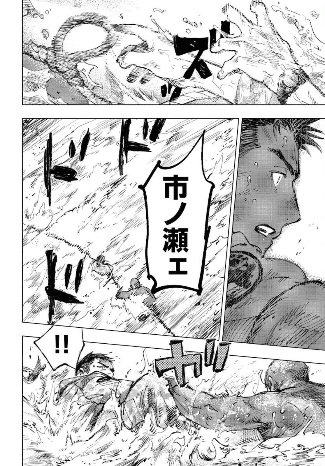 Dobaku no Hana Chap 6 - Pic 20