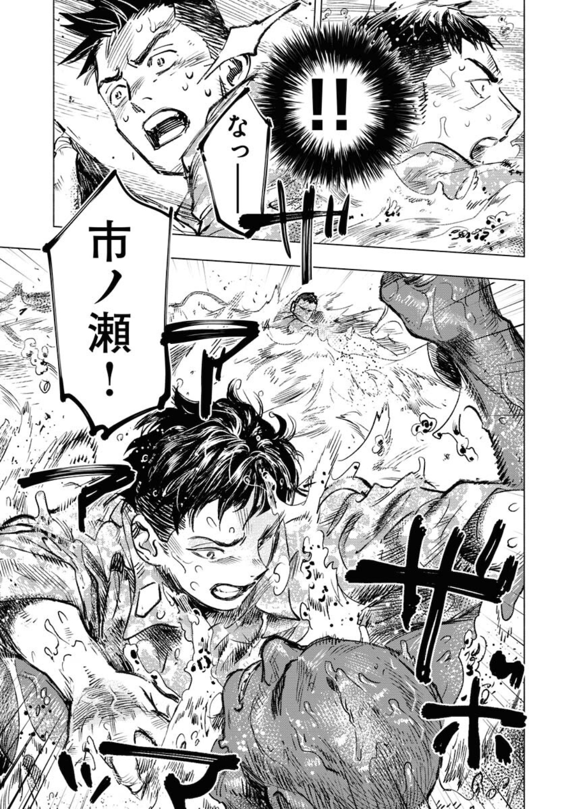 Dobaku no Hana Chap 6 - Pic 23