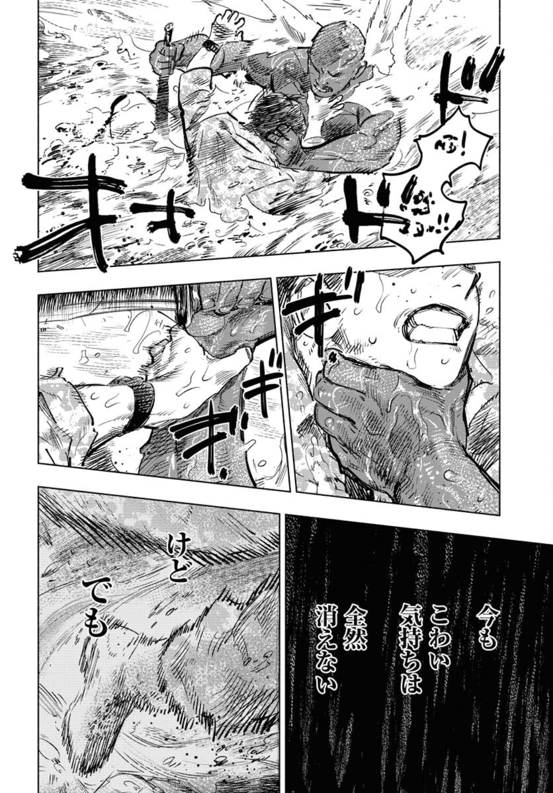 Dobaku no Hana Chap 6 - Pic 24