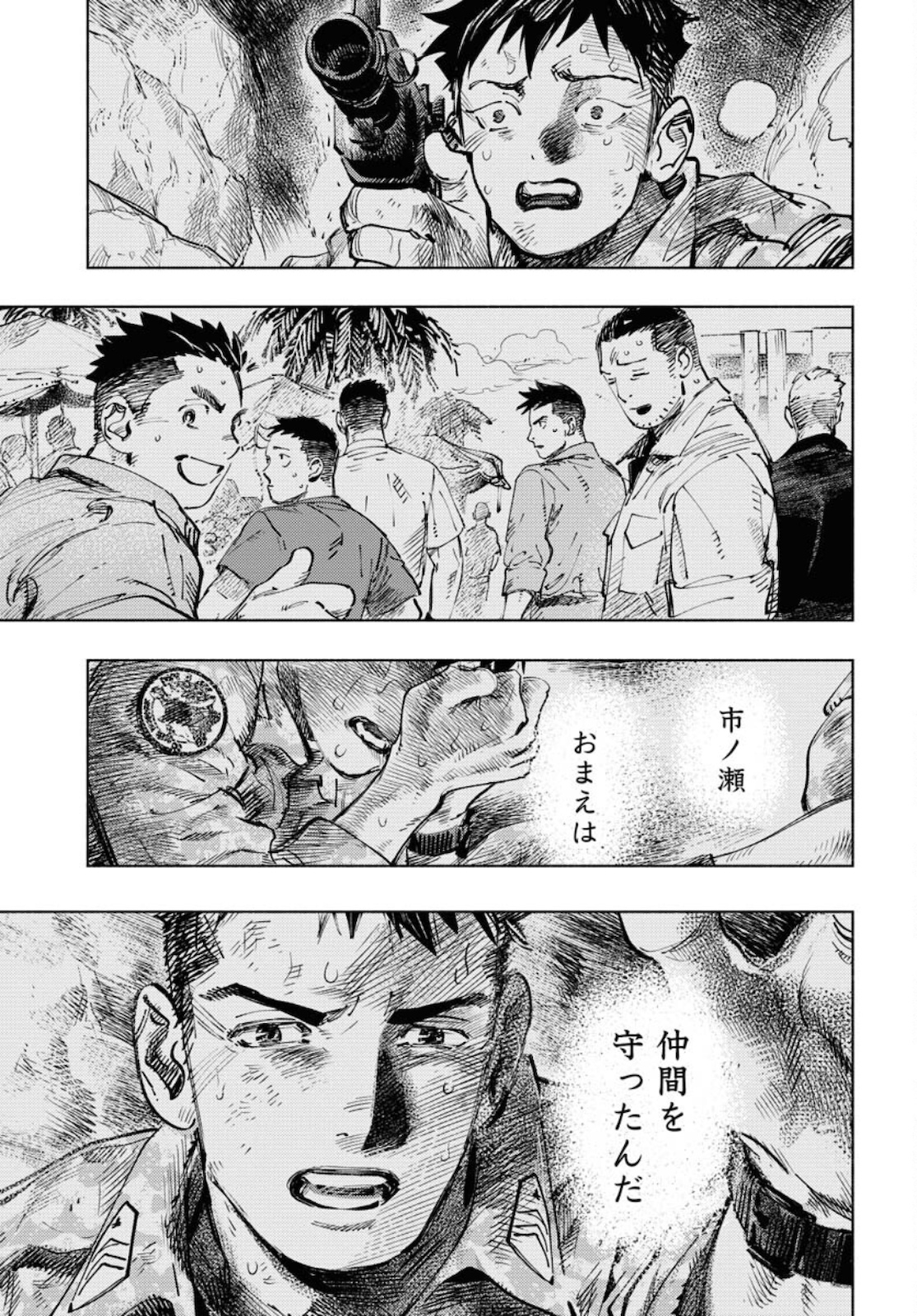 Dobaku no Hana Chap 6 - Pic 25