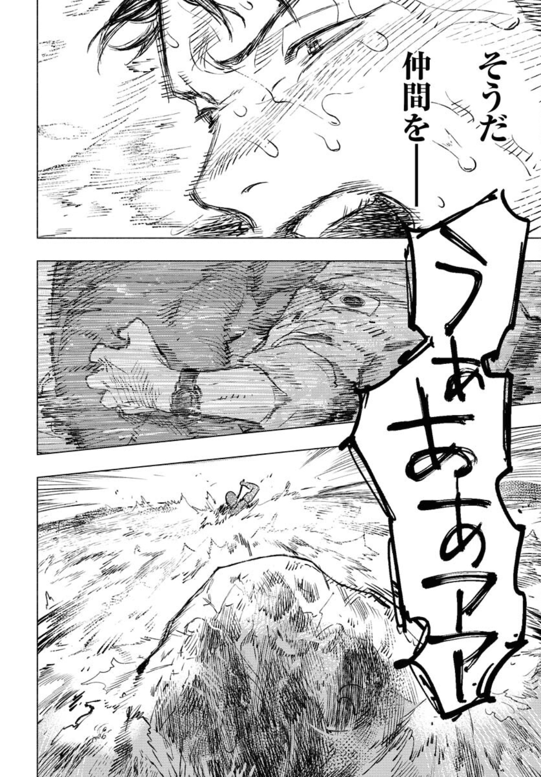 Dobaku no Hana Chap 6 - Pic 26