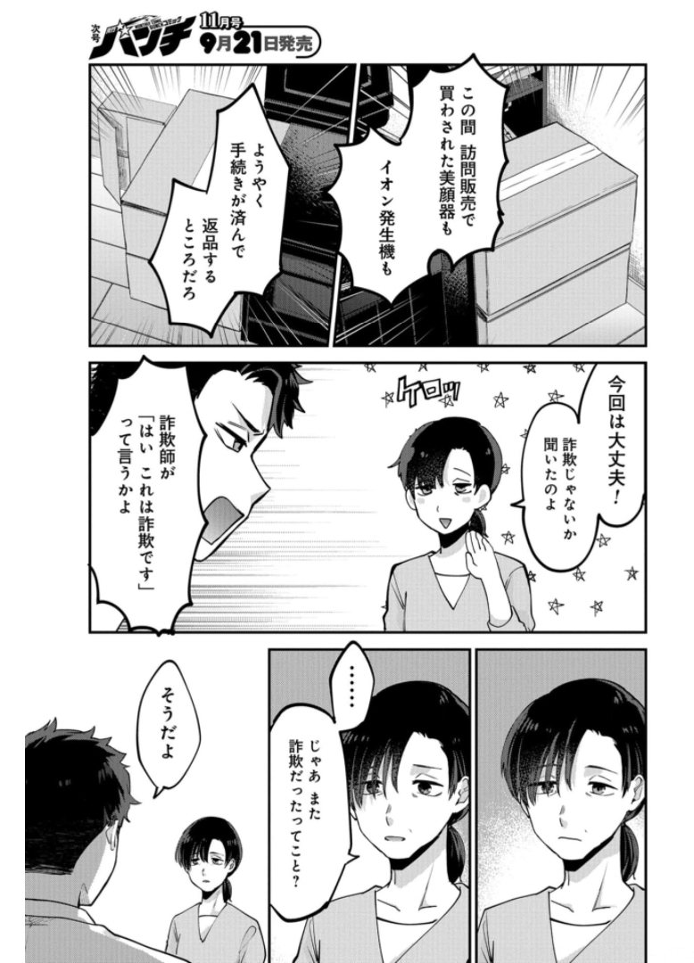 Boku wa Oniichan no Koto ga Suki desu. Chapter 1 page 15 - nihonkuni.com