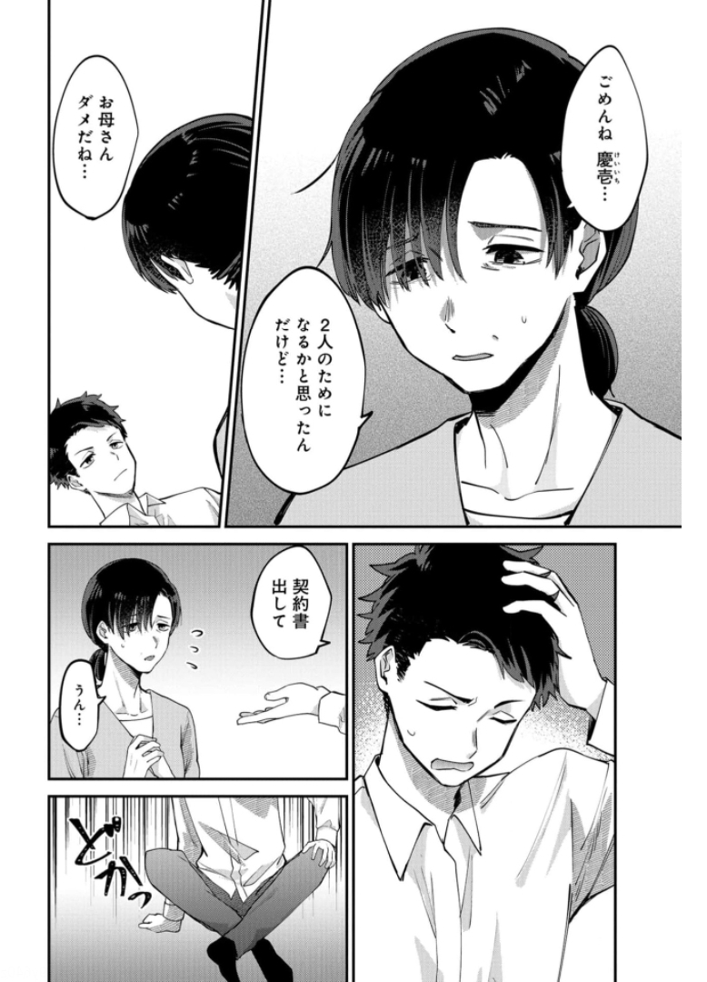 Boku wa Oniichan no Koto ga Suki desu. Chapter 1 page 16 - nihonkuni.com