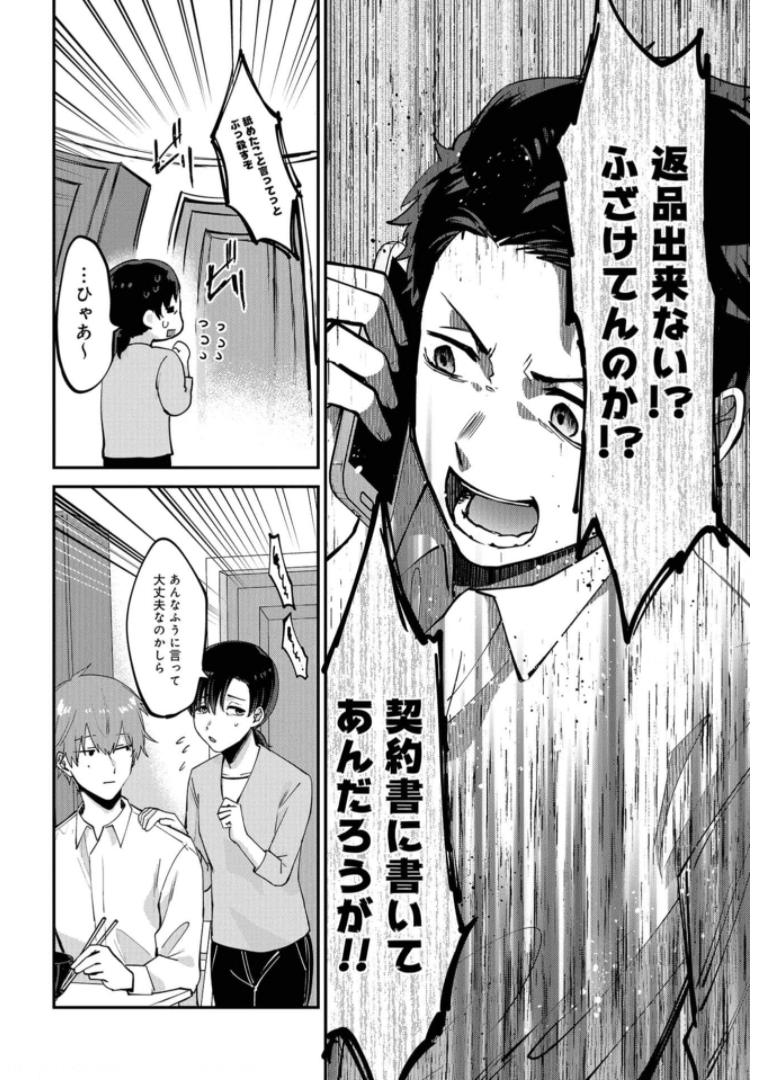 Boku wa Oniichan no Koto ga Suki desu. Chapter 1 page 18 - nihonkuni.com