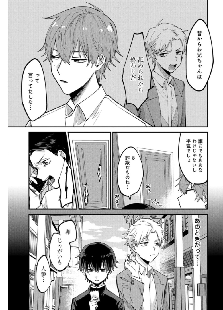 Boku wa Oniichan no Koto ga Suki desu. Chapter 1 page 19 - nihonkuni.com