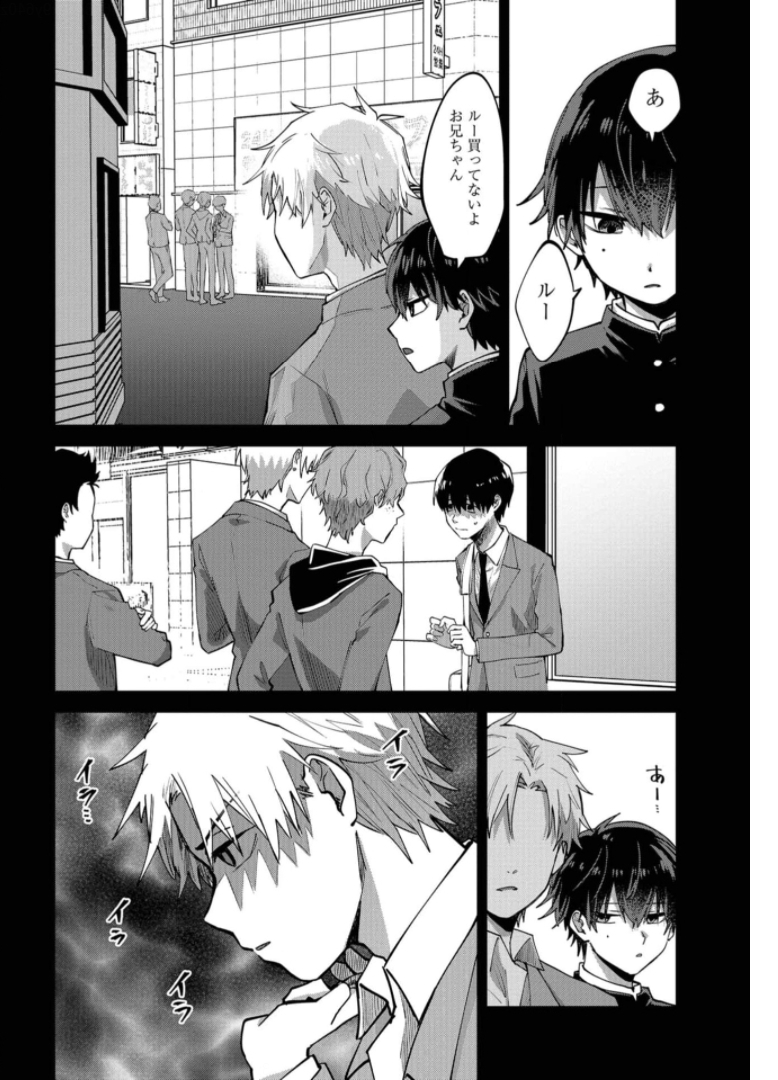 Boku wa Oniichan no Koto ga Suki desu. Chapter 1 page 20 - nihonkuni.com