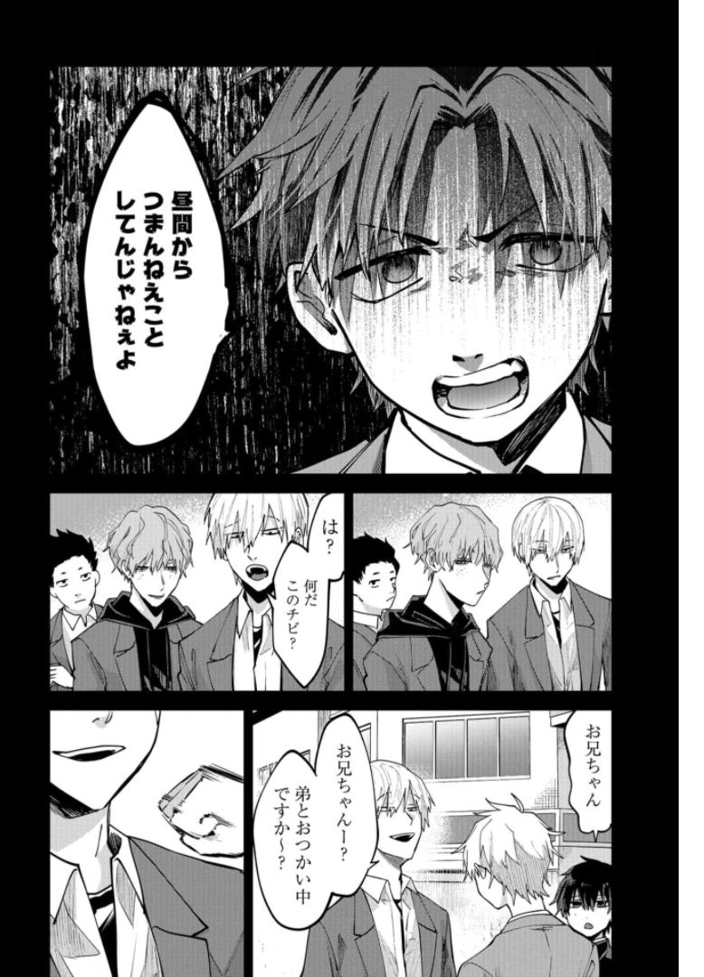 Boku wa Oniichan no Koto ga Suki desu. Chapter 1 page 22 - nihonkuni.com