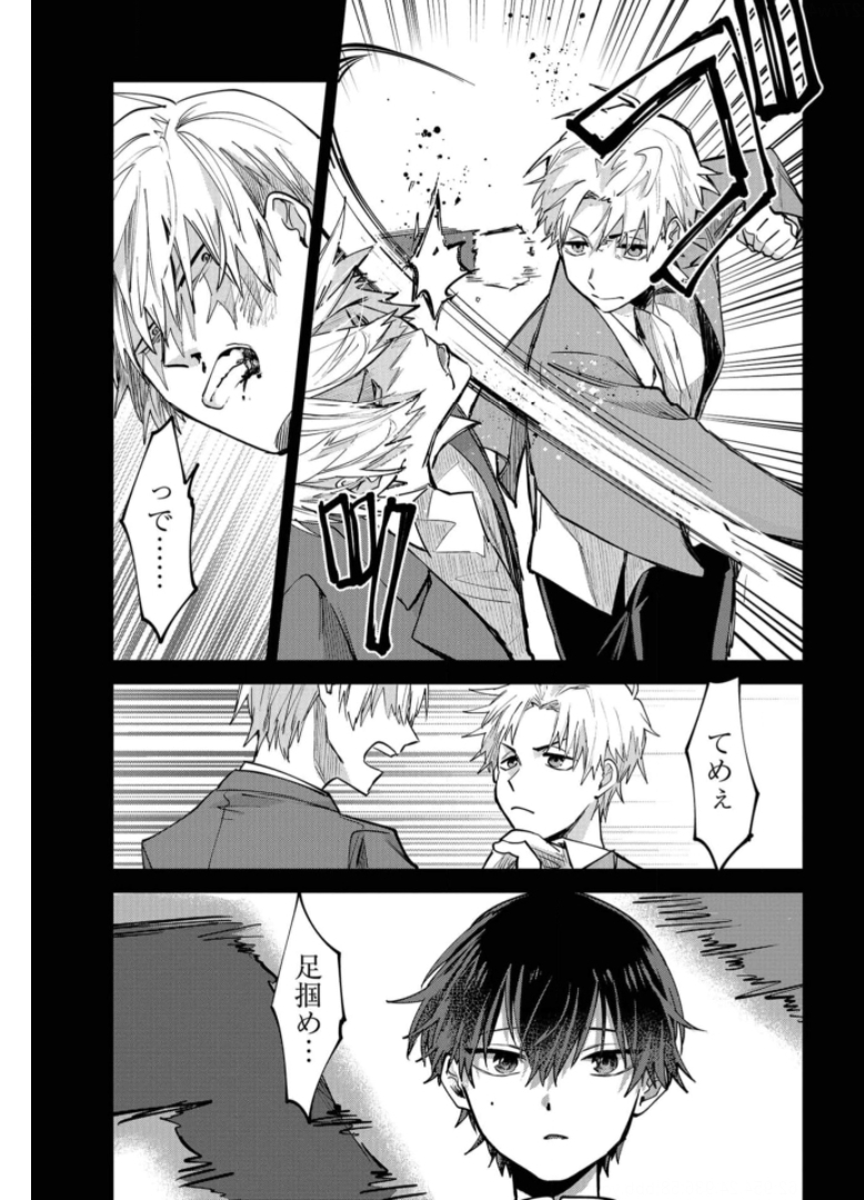 Boku wa Oniichan no Koto ga Suki desu. Chapter 1 page 23 - nihonkuni.com