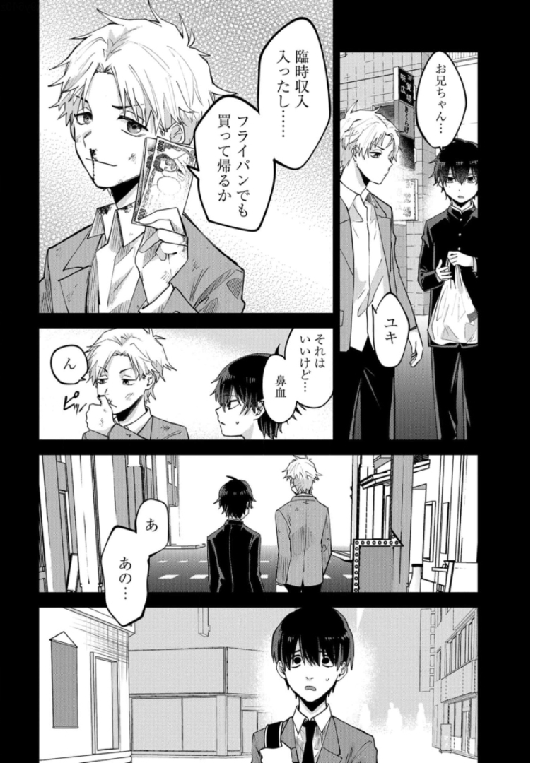 Boku wa Oniichan no Koto ga Suki desu. Chapter 1 page 26 - nihonkuni.com