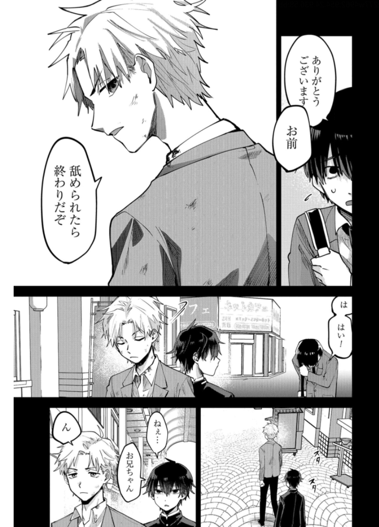 Boku wa Oniichan no Koto ga Suki desu. Chapter 1 page 27 - nihonkuni.com