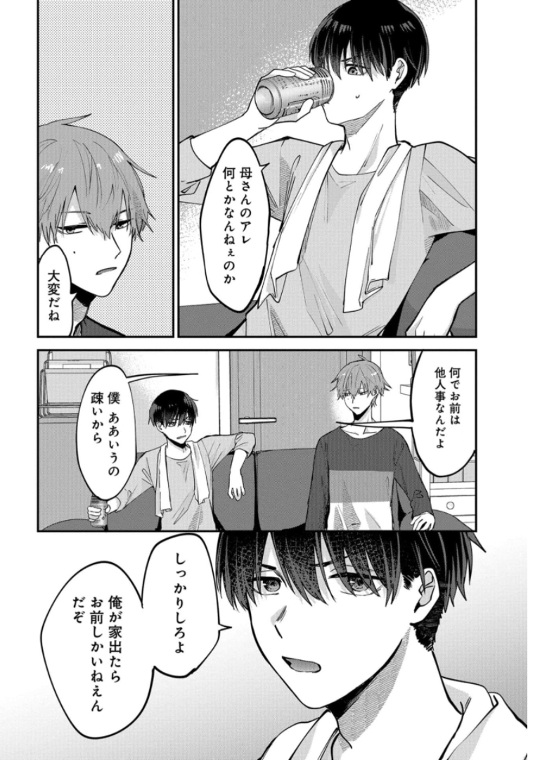 Boku wa Oniichan no Koto ga Suki desu. Chapter 1 page 32 - nihonkuni.com