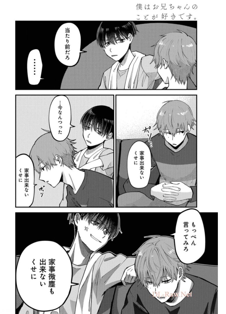 Boku wa Oniichan no Koto ga Suki desu. Chapter 1 page 34 - nihonkuni.com