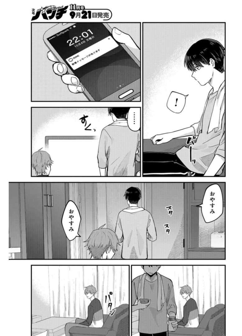 Boku wa Oniichan no Koto ga Suki desu. Chapter 1 page 37 - nihonkuni.com