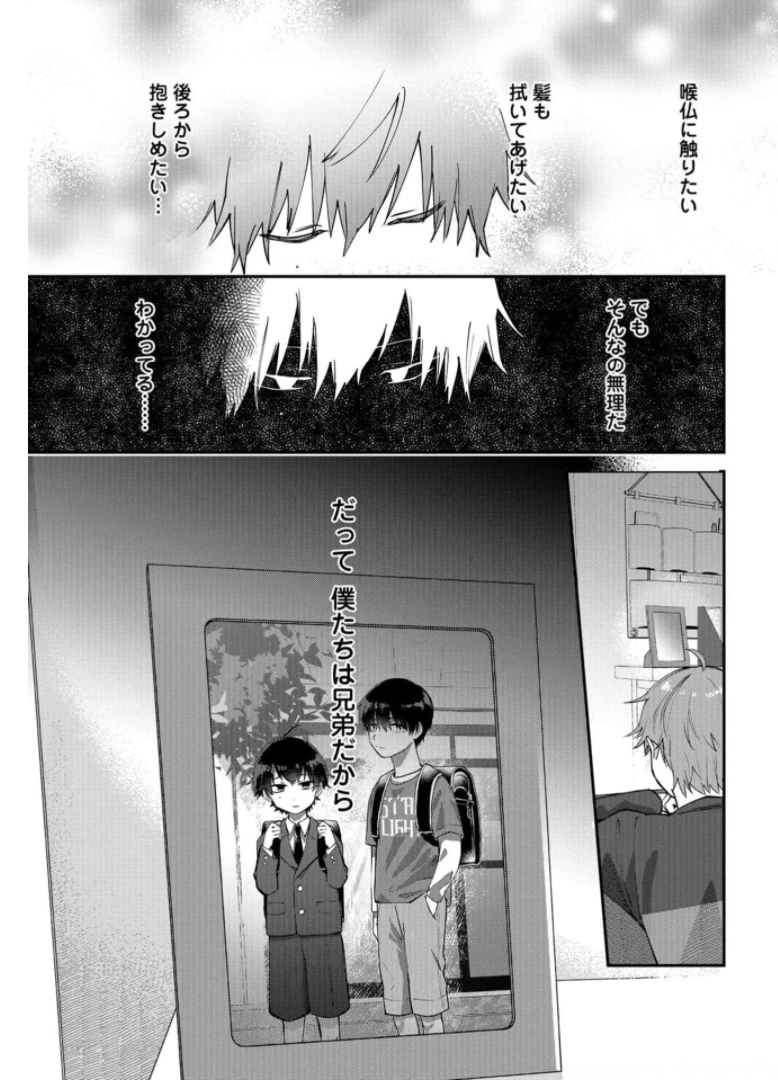 Boku wa Oniichan no Koto ga Suki desu. Chapter 1 page 39 - nihonkuni.com
