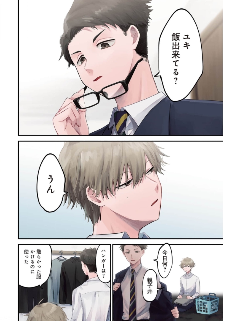 Boku wa Oniichan no Koto ga Suki desu. Chapter 1 page 4 - nihonkuni.com