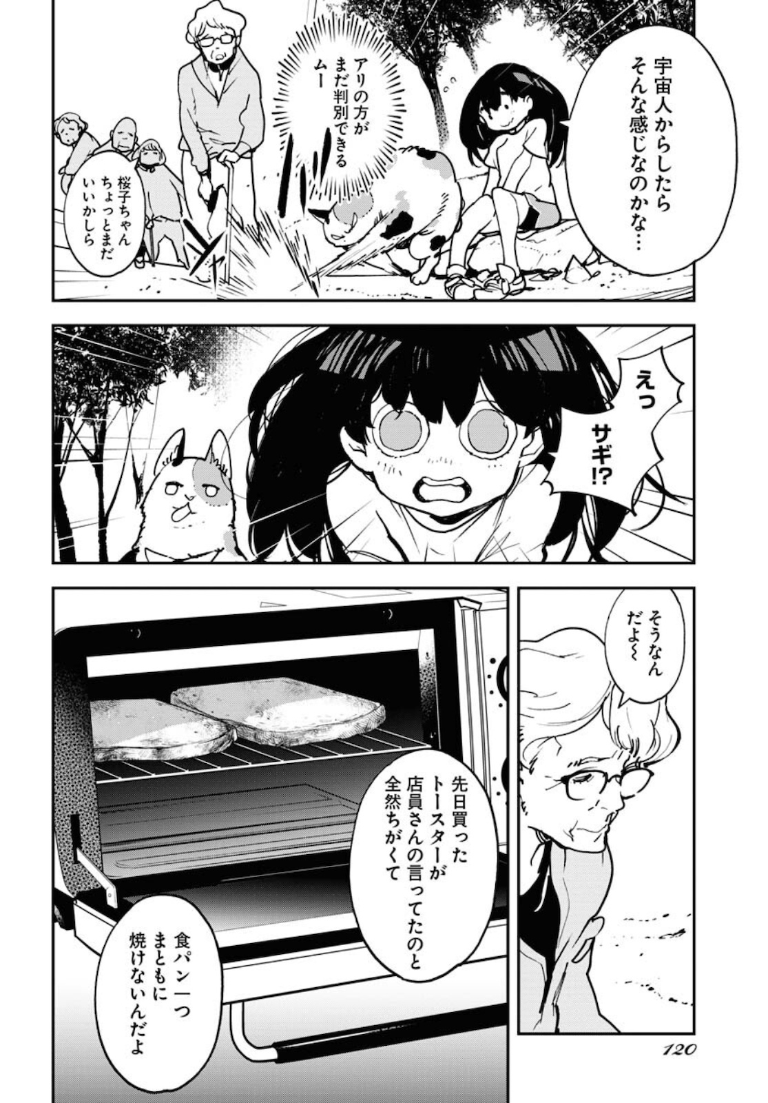 Uchuubito MuuMuu  Chapter 26 page 4 - nihonkuni.com