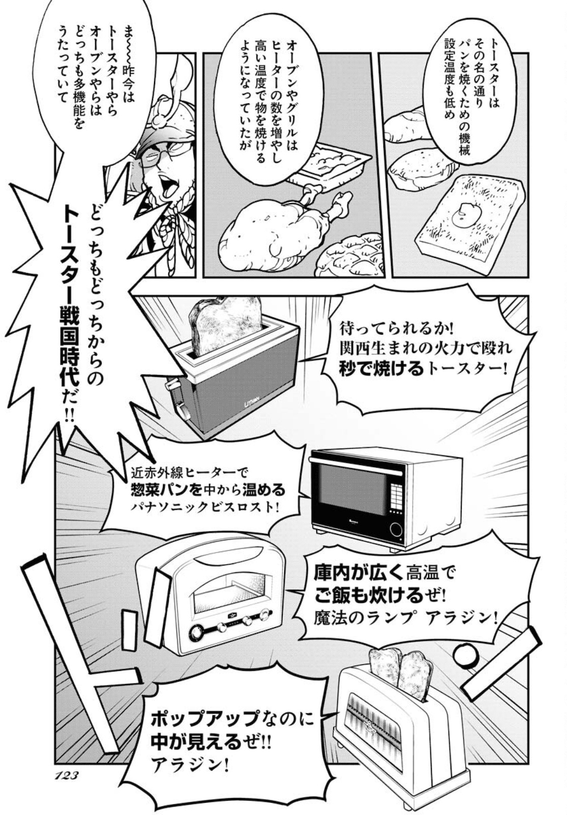 Uchuubito MuuMuu  Chapter 26 page 7 - nihonkuni.com