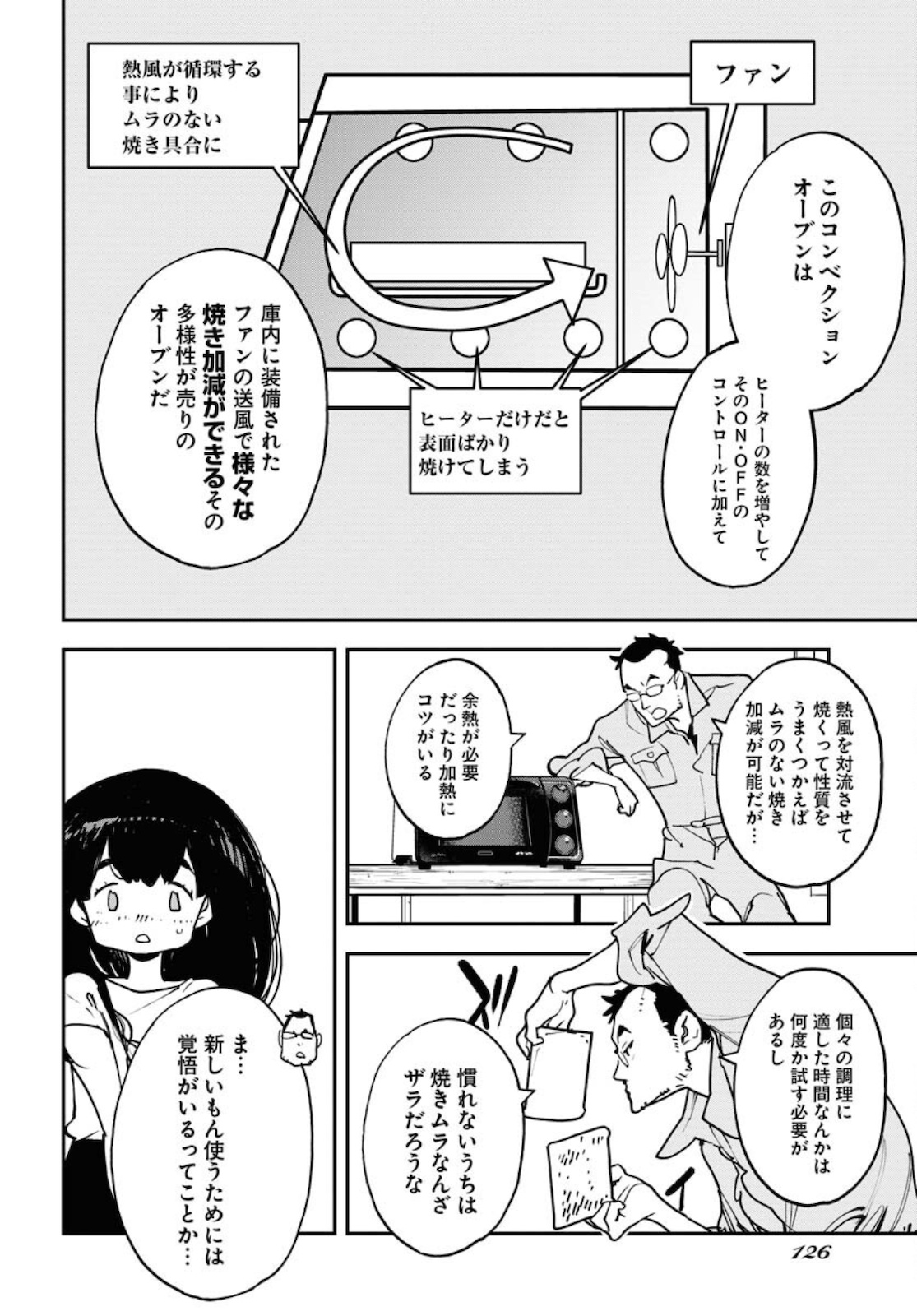 Uchuubito MuuMuu  Chapter 26 page 10 - nihonkuni.com