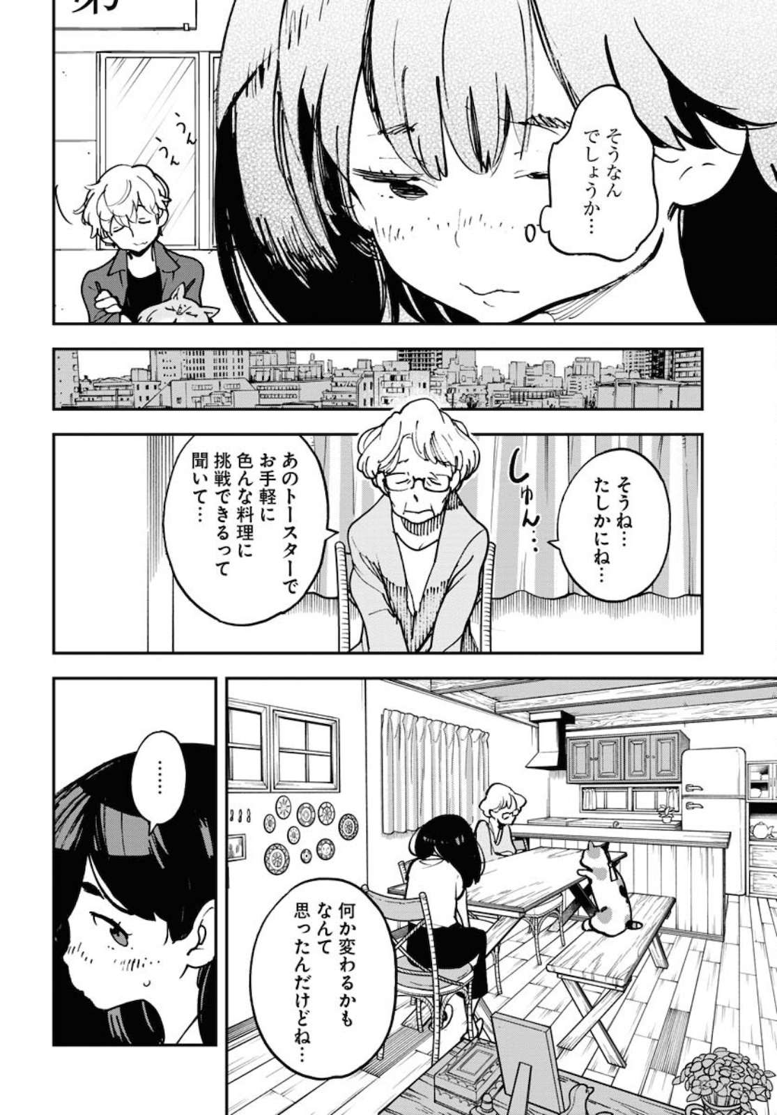 Uchuubito MuuMuu  Chapter 26 page 12 - nihonkuni.com