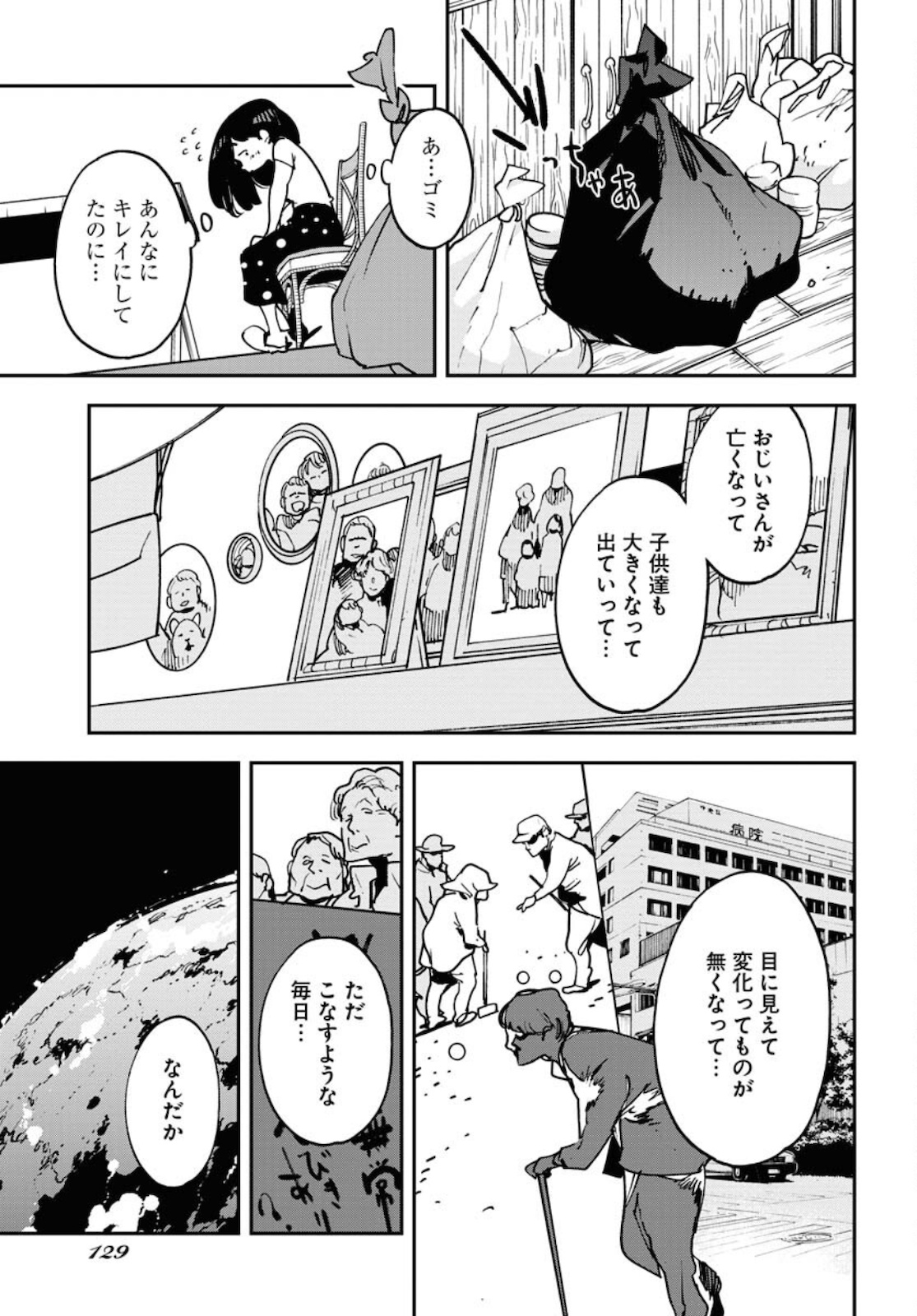 Uchuubito MuuMuu  Chapter 26 page 13 - nihonkuni.com