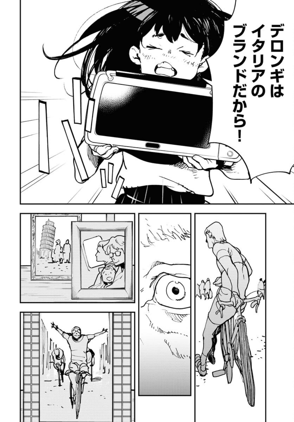 Uchuubito MuuMuu  Chapter 26 page 16 - nihonkuni.com