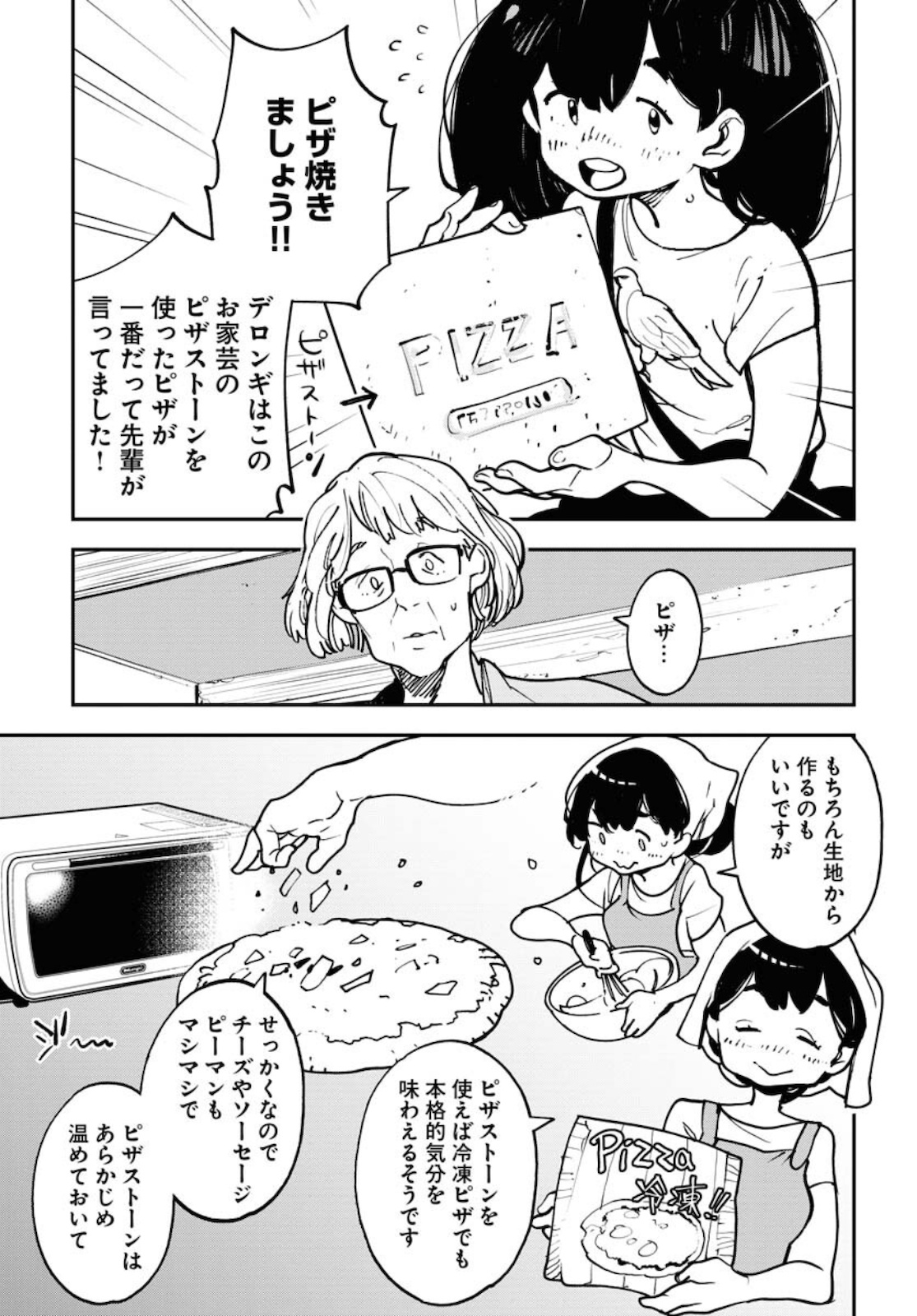 Uchuubito MuuMuu  Chapter 26 page 17 - nihonkuni.com