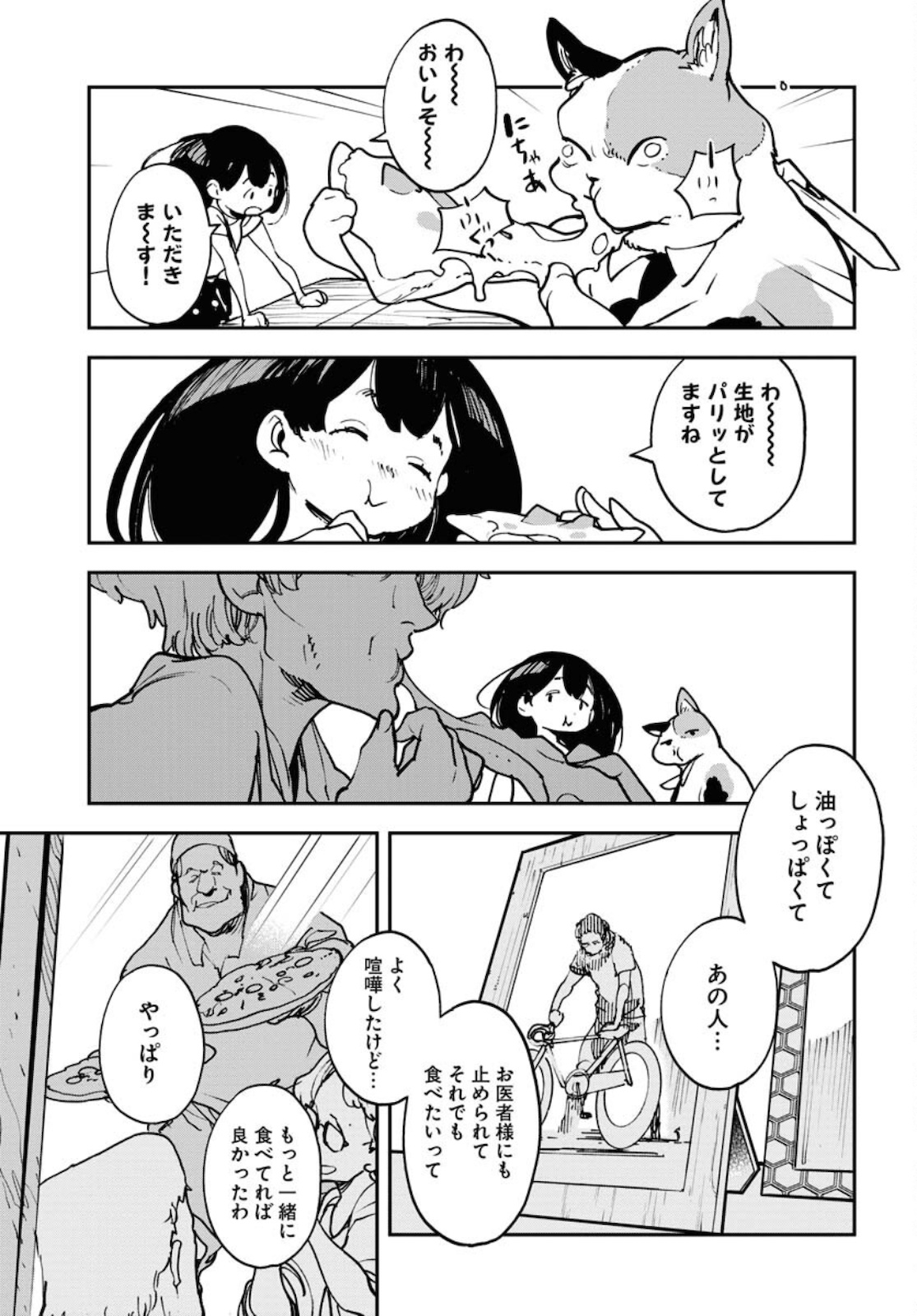 Uchuubito MuuMuu  Chapter 26 page 19 - nihonkuni.com