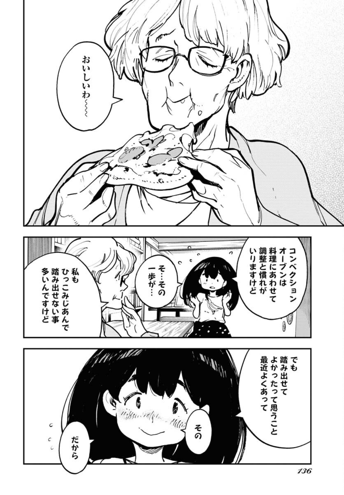 Uchuubito MuuMuu  Chapter 26 page 20 - nihonkuni.com