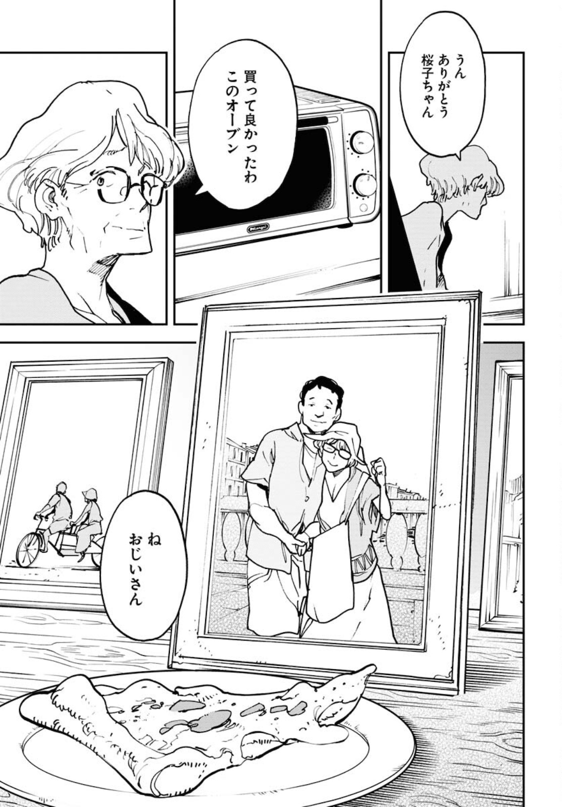 Uchuubito MuuMuu  Chapter 26 page 21 - nihonkuni.com