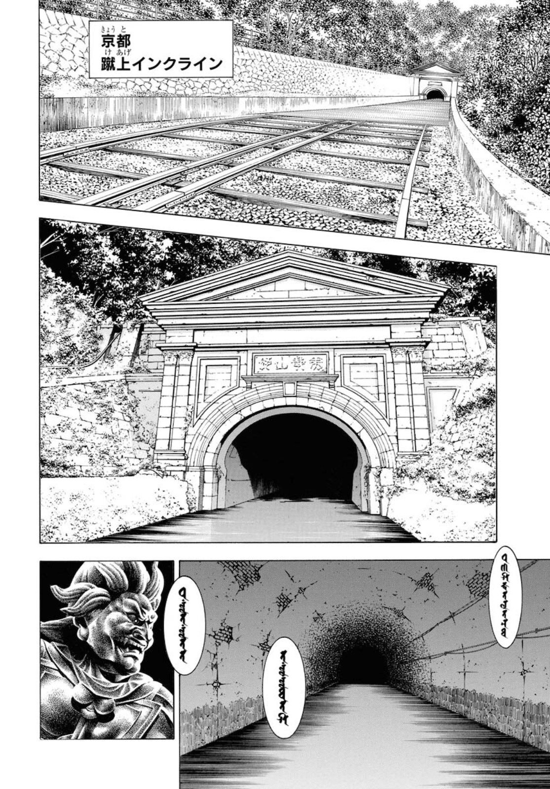 Shin Ikkitousen Chap 51 - Pic 2