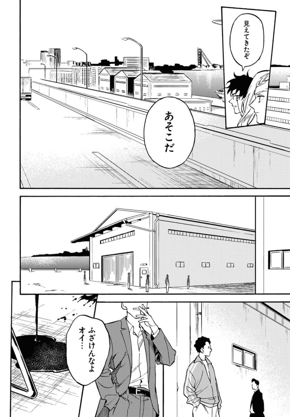 Story Of The Family Not To Die Chapter 5 page 6 - nihonkuni.com