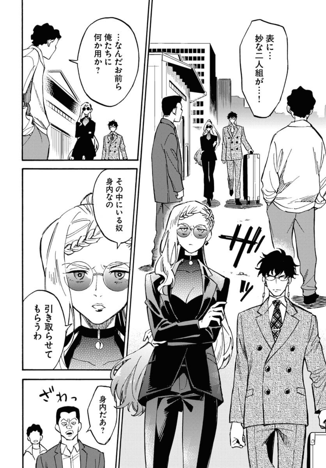 Story Of The Family Not To Die Chapter 5 page 8 - nihonkuni.com