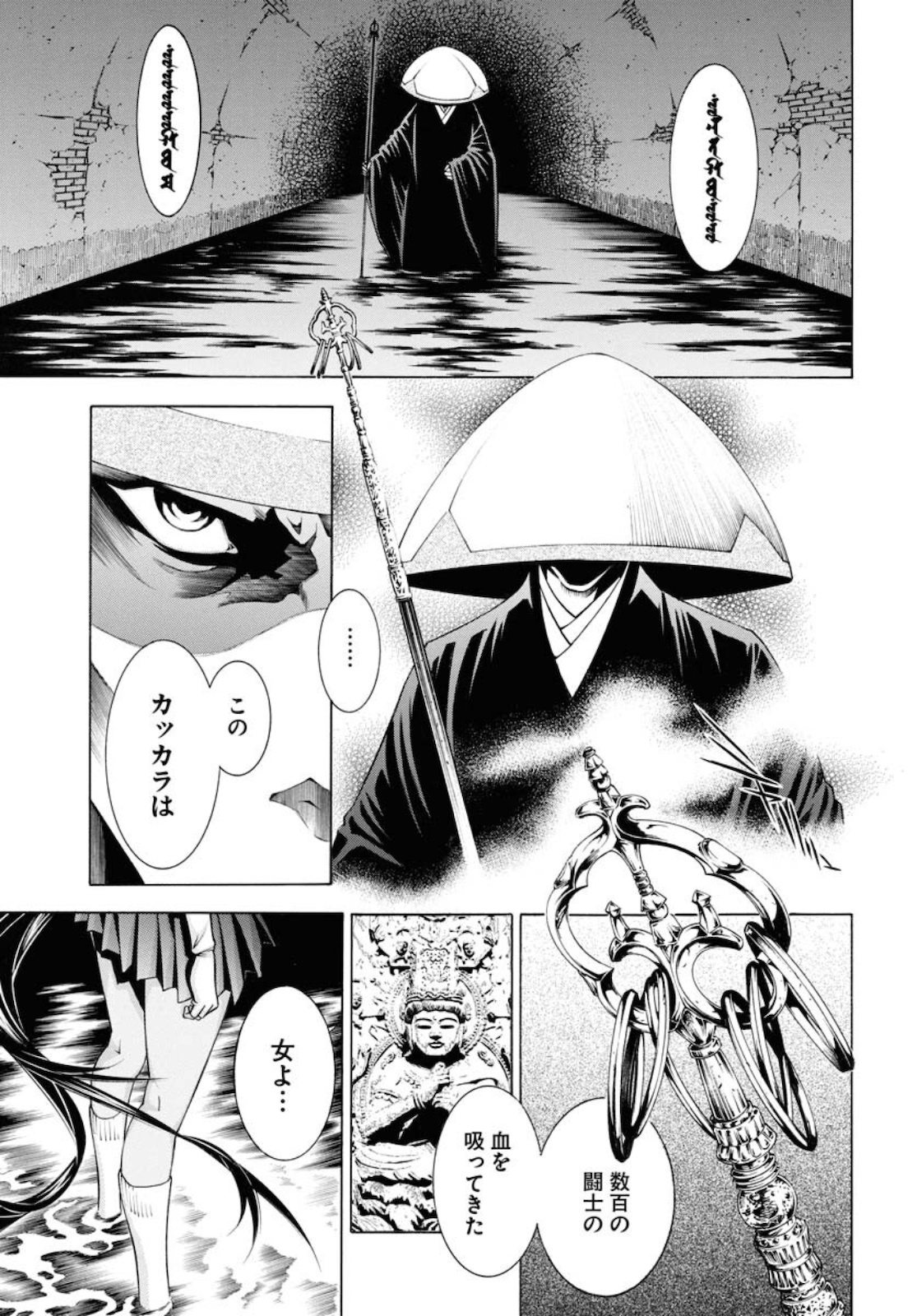 Shin Ikkitousen Chap 51 - Pic 3