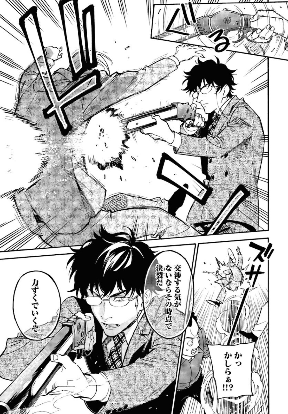Story Of The Family Not To Die Chapter 5 page 11 - nihonkuni.com