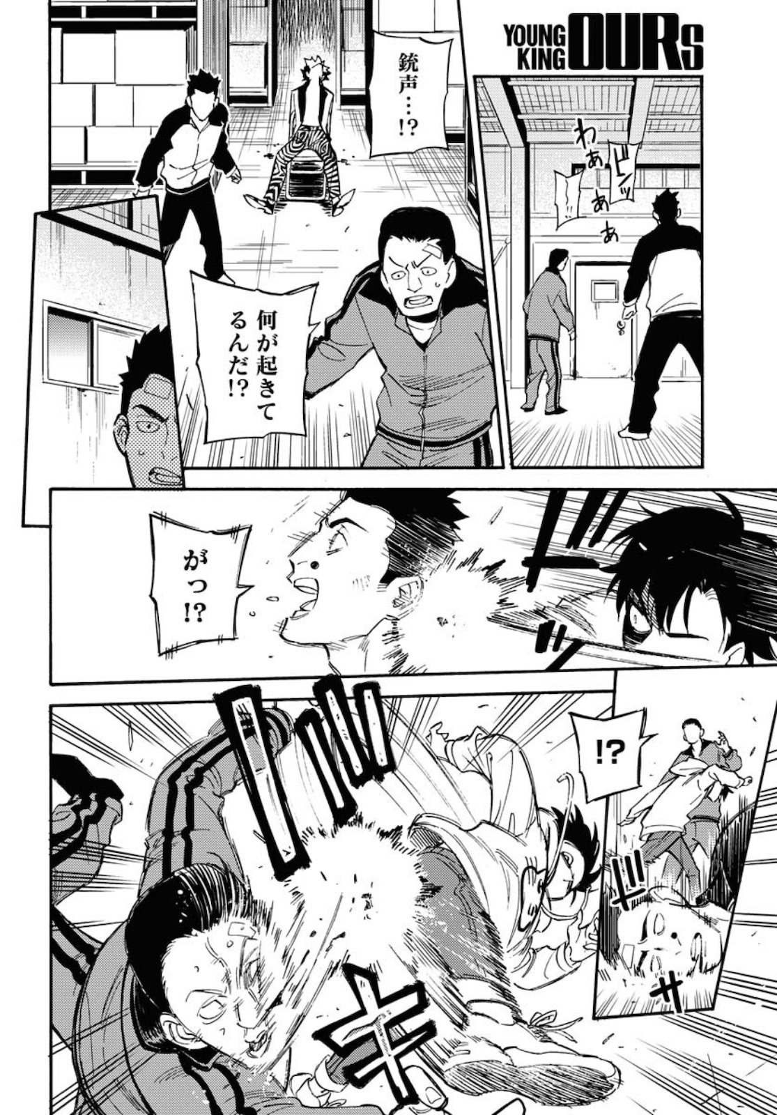 Story Of The Family Not To Die Chapter 5 page 12 - nihonkuni.com