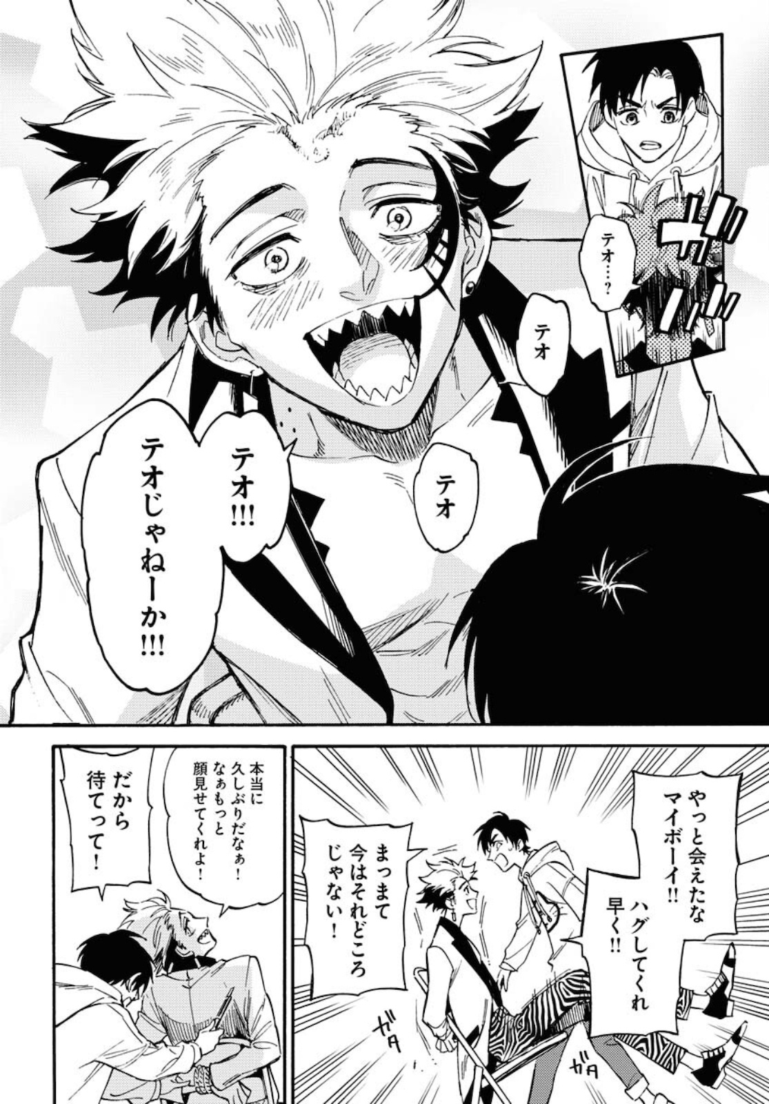 Story Of The Family Not To Die Chapter 5 page 14 - nihonkuni.com