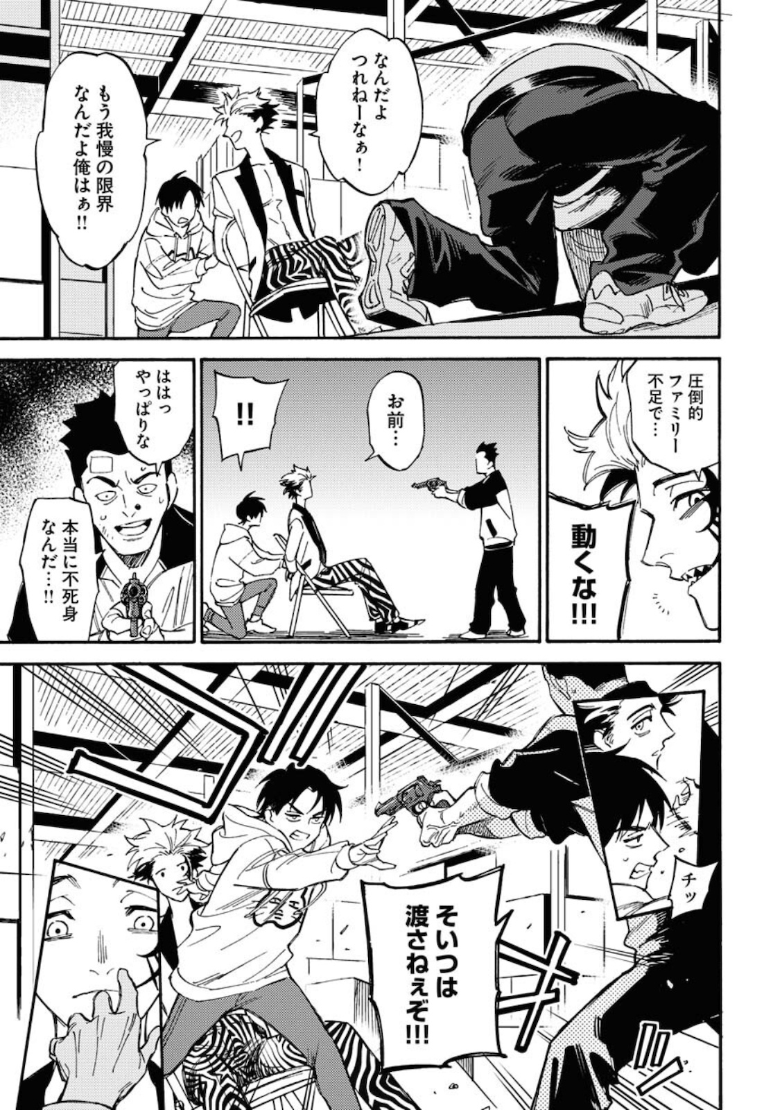 Story Of The Family Not To Die Chapter 5 page 15 - nihonkuni.com