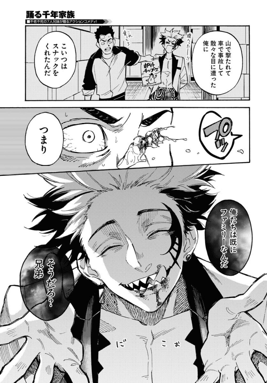 Story Of The Family Not To Die Chapter 5 page 19 - nihonkuni.com