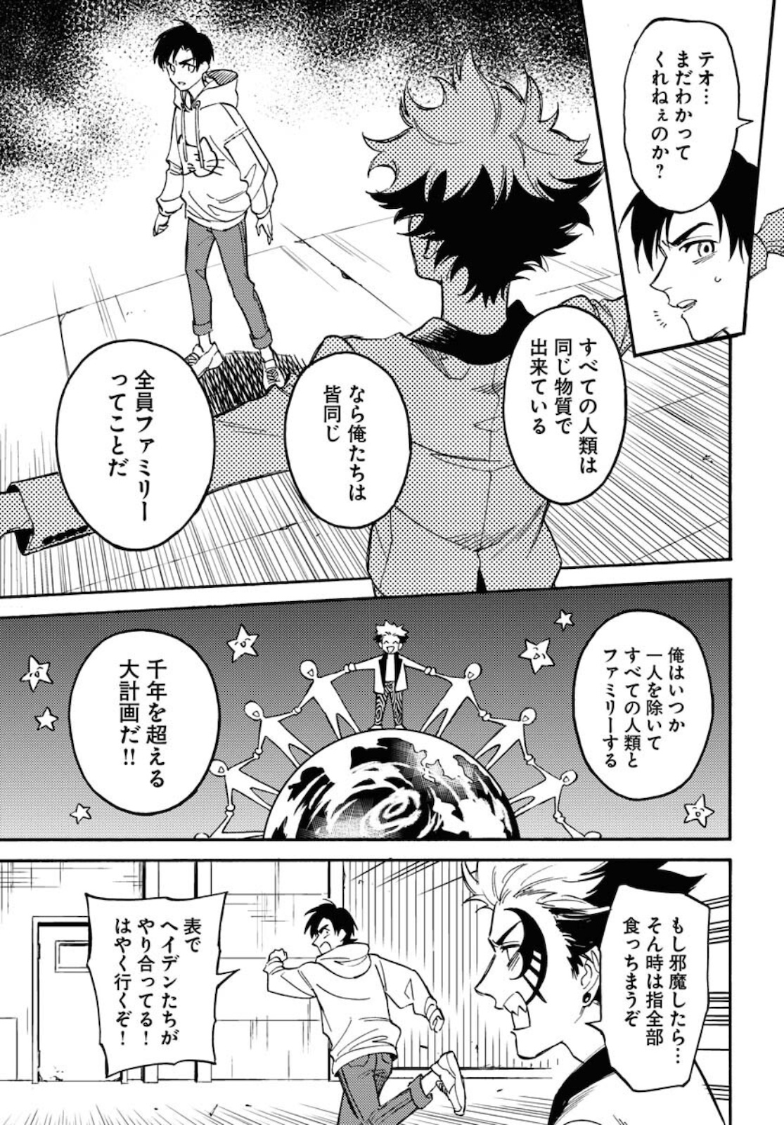Story Of The Family Not To Die Chapter 5 page 21 - nihonkuni.com