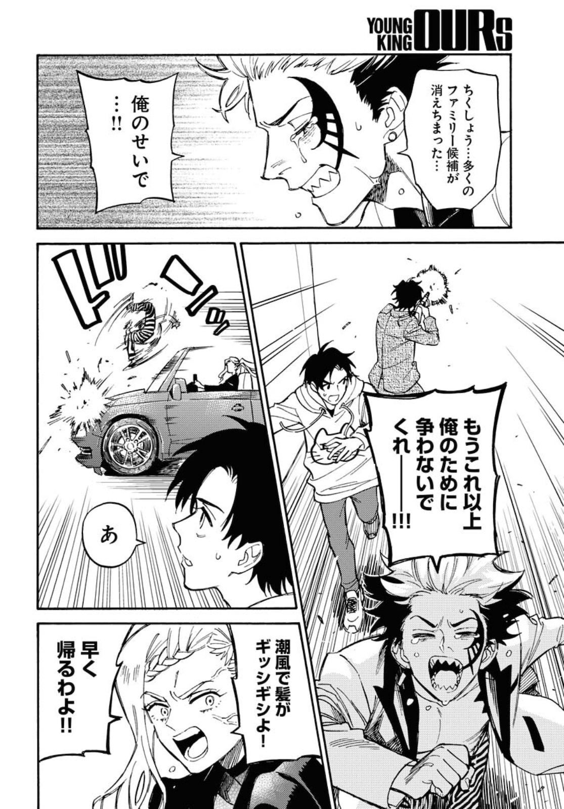 Story Of The Family Not To Die Chapter 5 page 24 - nihonkuni.com