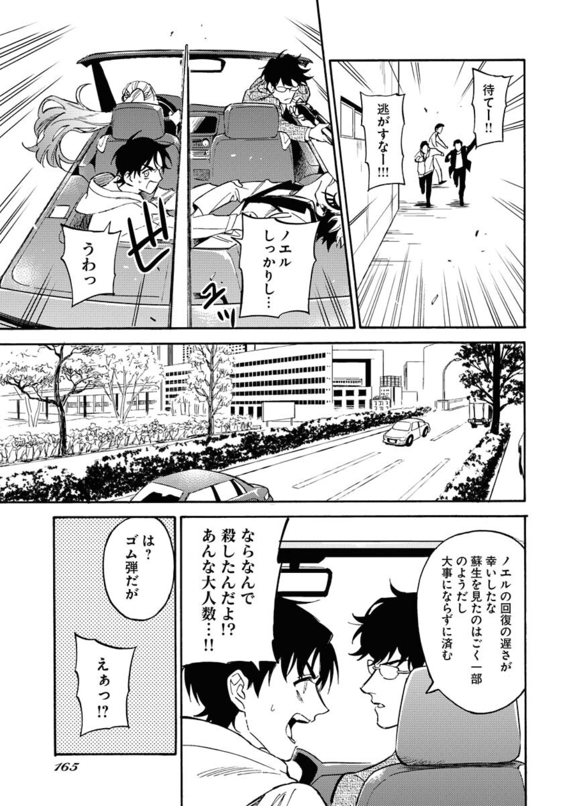Story Of The Family Not To Die Chapter 5 page 25 - nihonkuni.com
