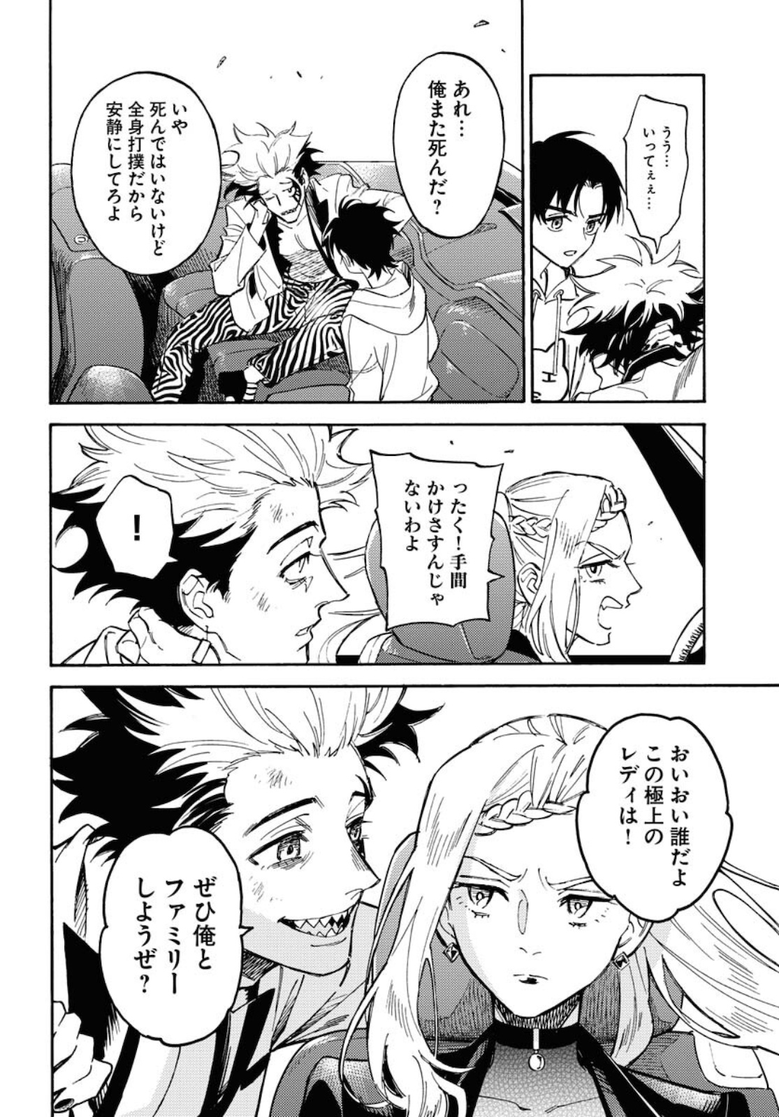 Story Of The Family Not To Die Chapter 5 page 26 - nihonkuni.com