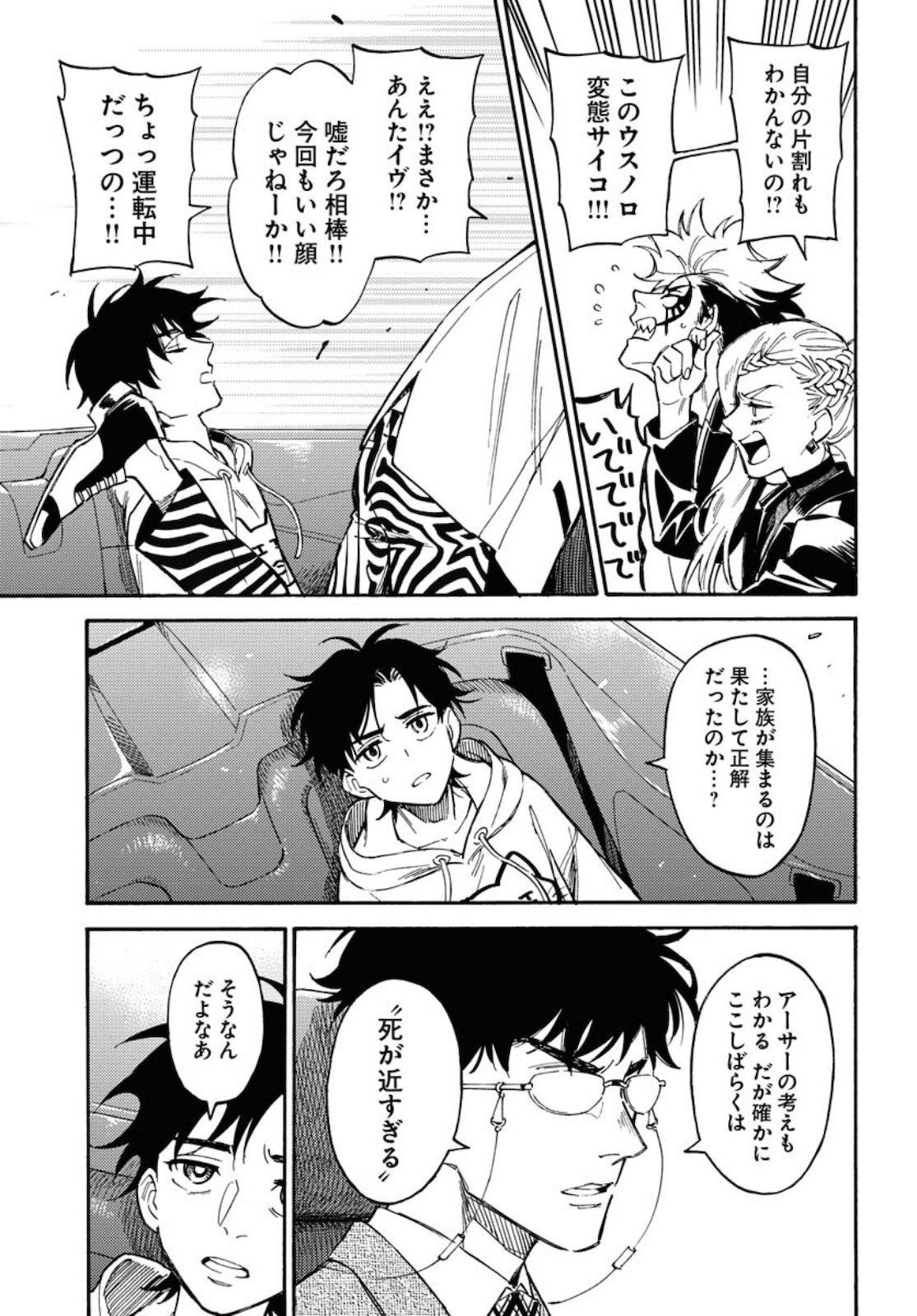 Story Of The Family Not To Die Chapter 5 page 27 - nihonkuni.com