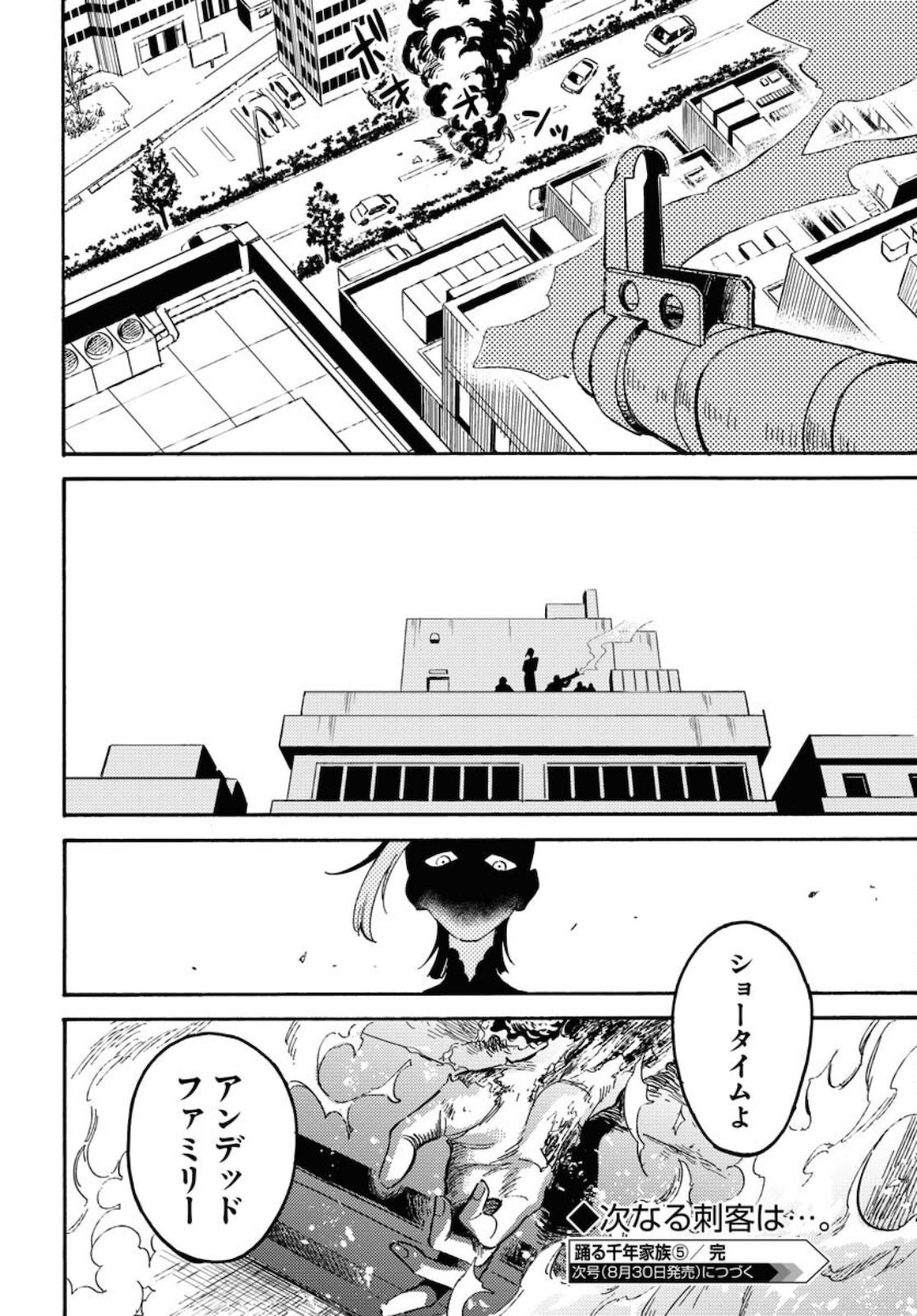 Story Of The Family Not To Die Chapter 5 page 30 - nihonkuni.com