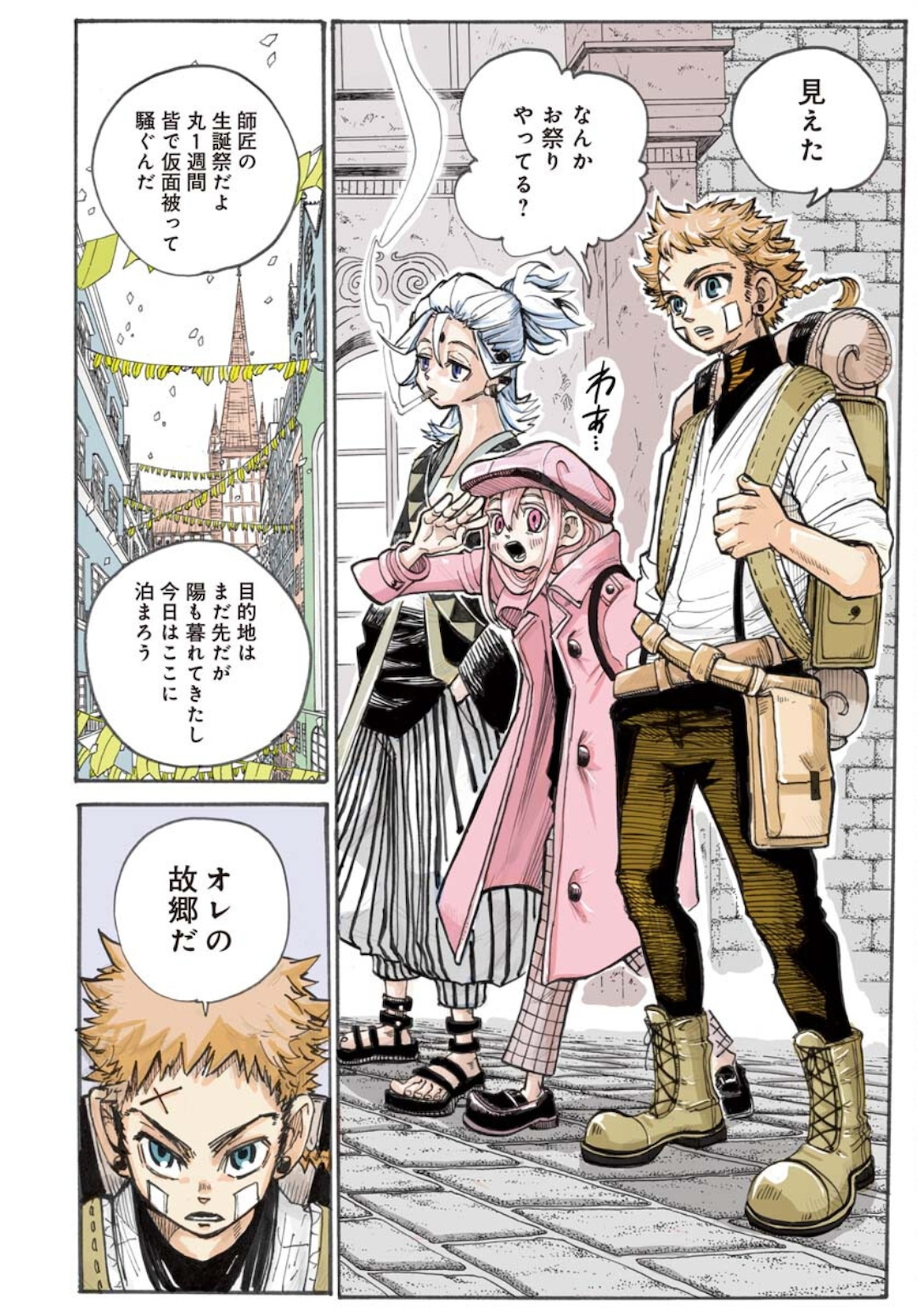 Shuiro no kamen Chapter 6 page 4 - nihonkuni.com