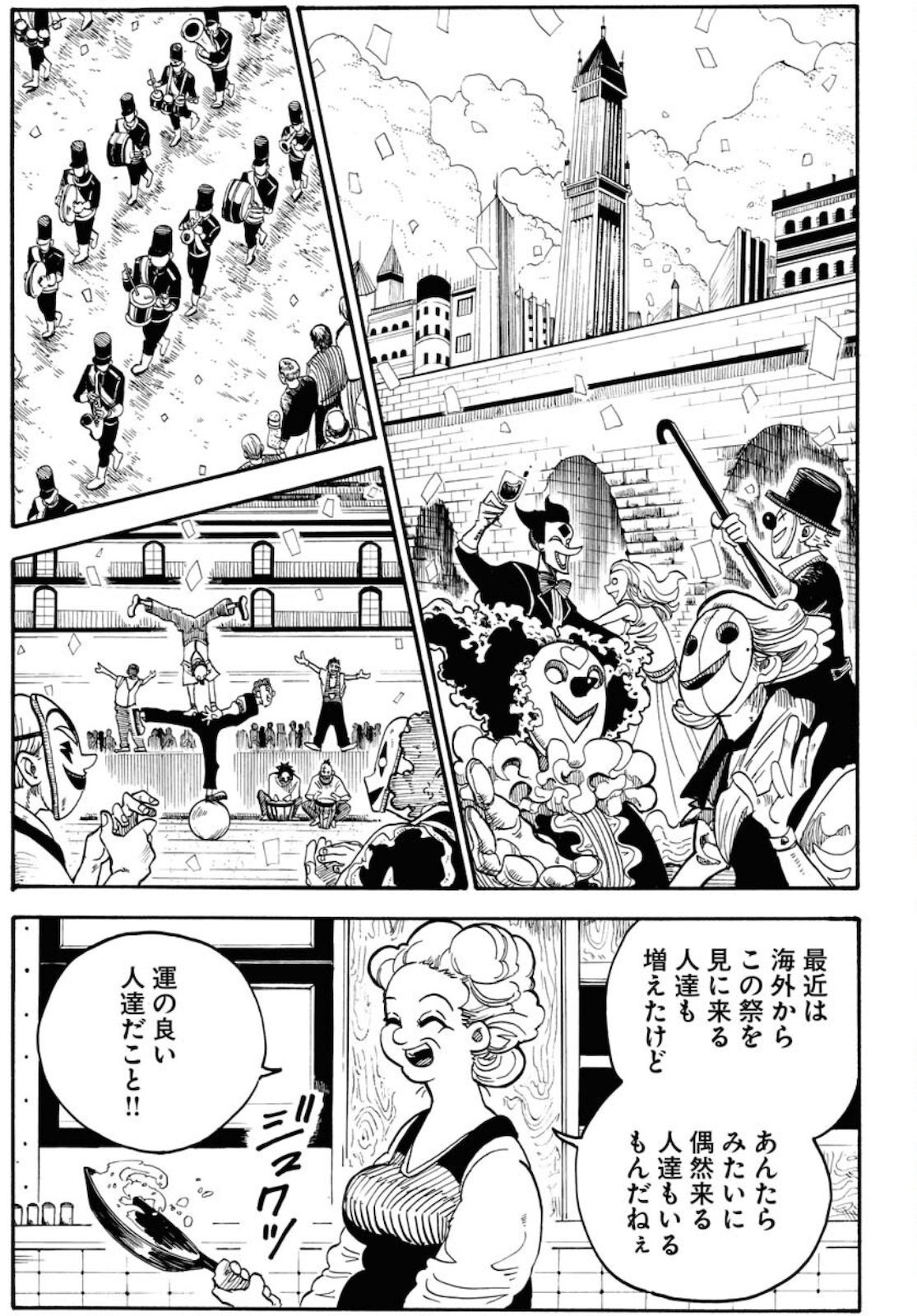 Shuiro no kamen Chapter 6 page 5 - nihonkuni.com