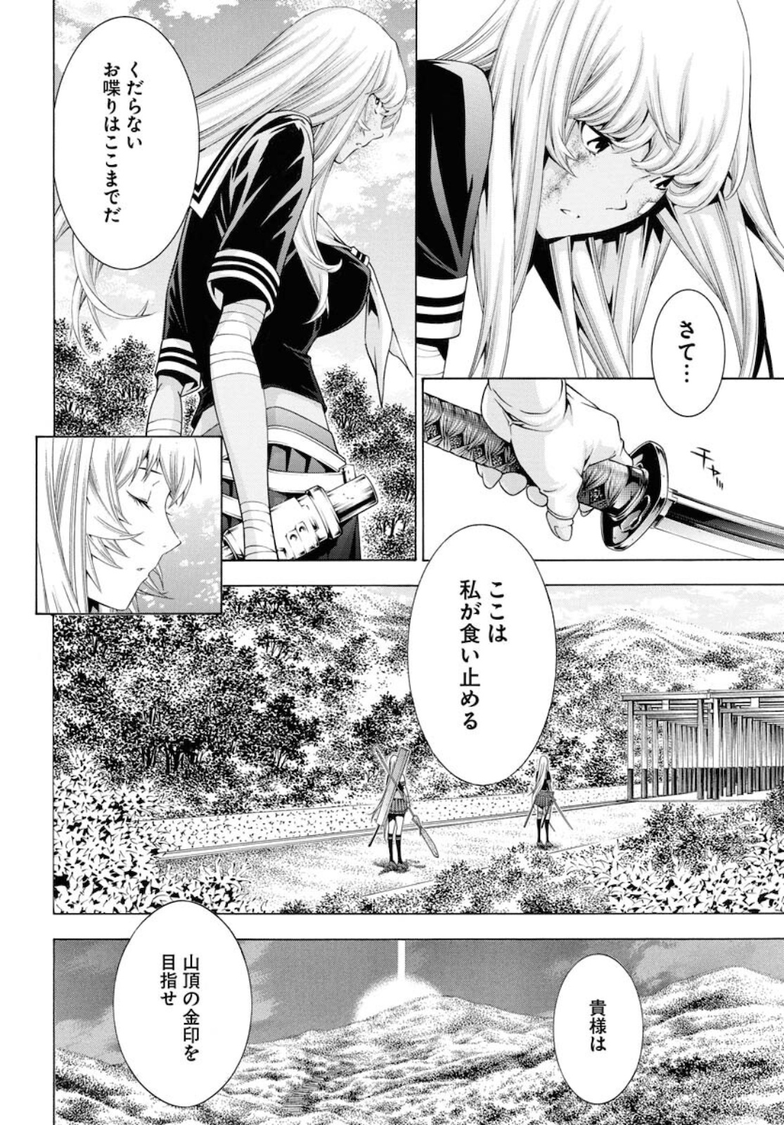 Shin Ikkitousen Chap 51 - Pic 6