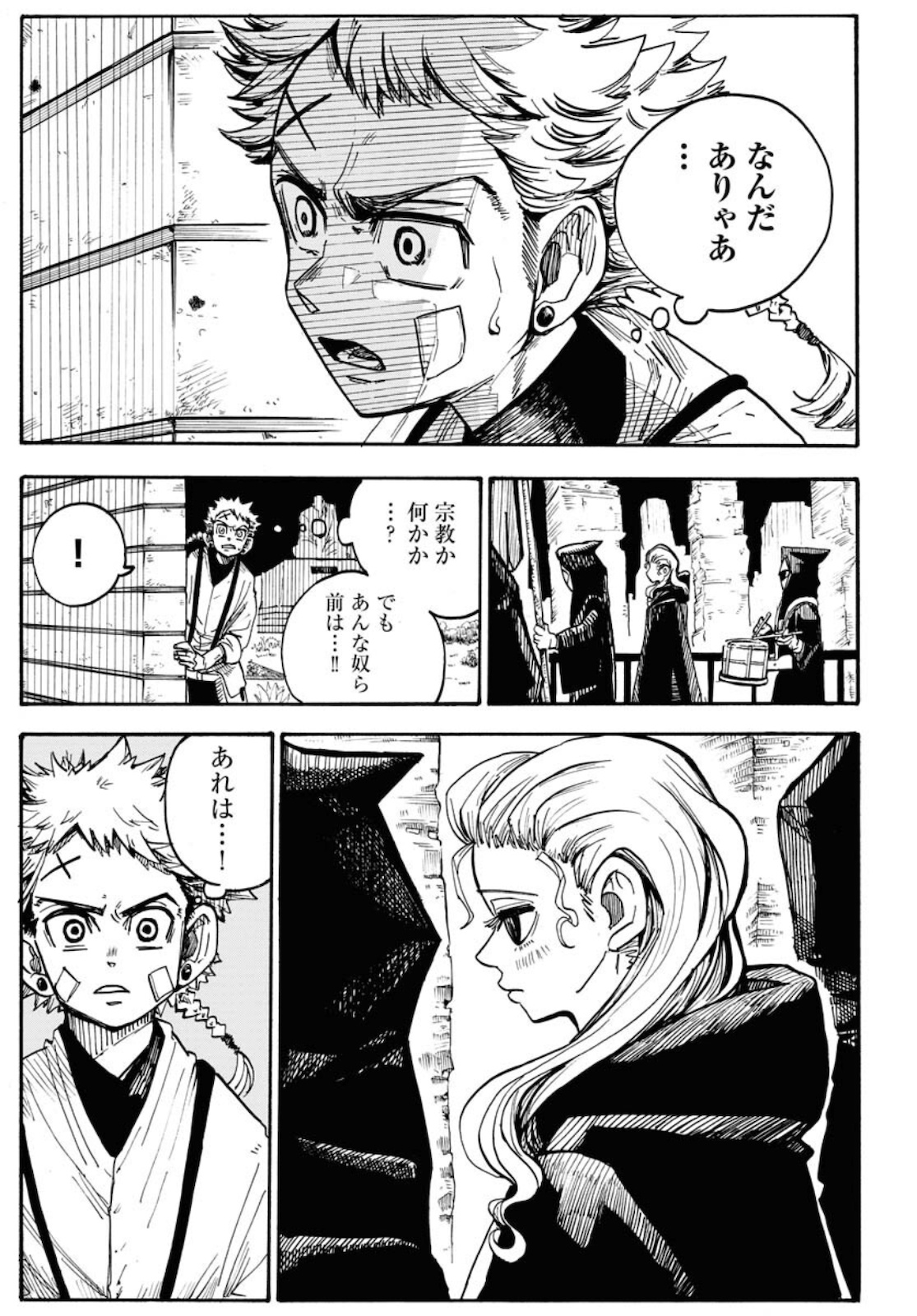 Shuiro no kamen Chapter 6 page 11 - nihonkuni.com