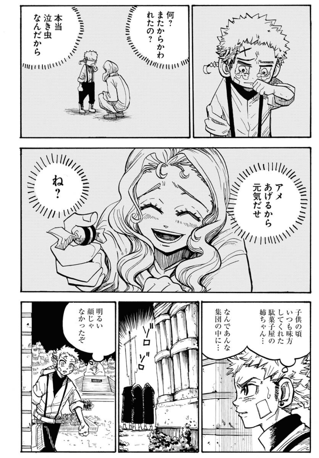Shuiro no kamen Chapter 6 page 12 - nihonkuni.com