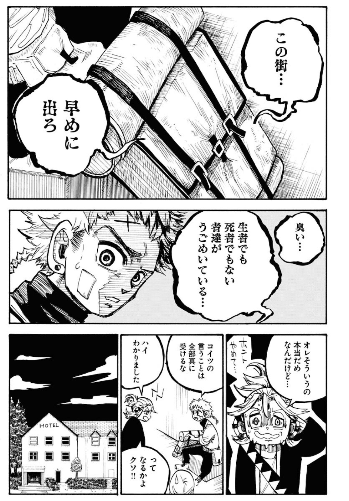 Shuiro no kamen Chapter 6 page 15 - nihonkuni.com
